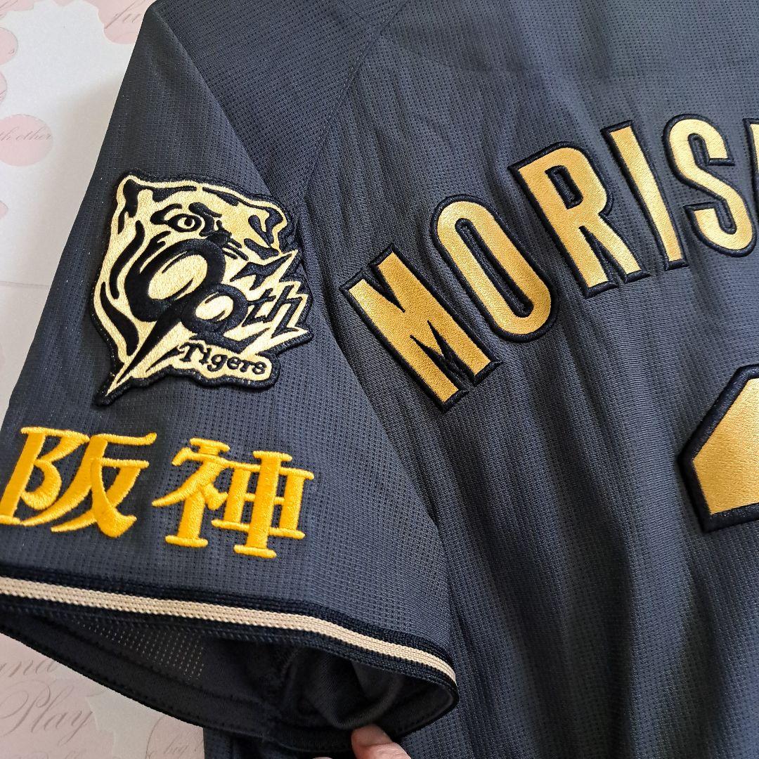 最終値下げ。阪神タイガース ユニフォームMORISHITA Mサイズ