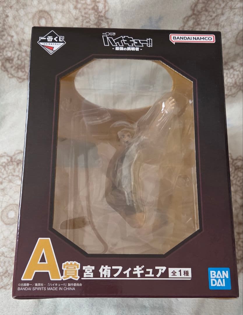 ハイキュー 一番くじ ラストワン 北信介 角名倫太郎 宮侑 フィギュア セット