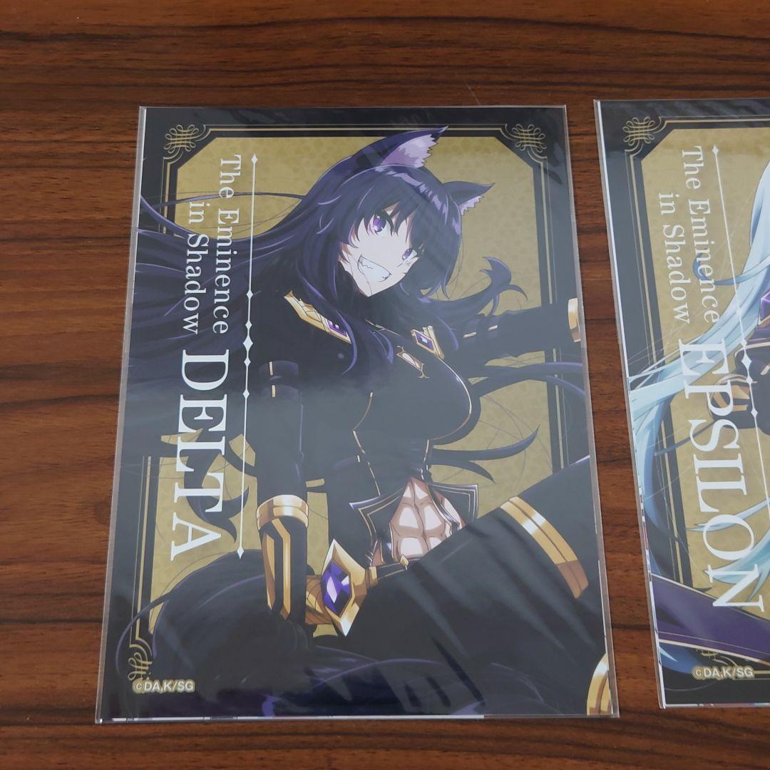 陰の実力者になりたくて! スペシャルイベント 2L判ブロマイド 全種類セット