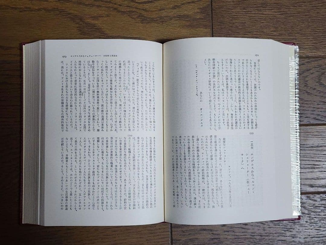 マルクス・エンゲルス全集③29～41巻、別巻1～3巻16冊