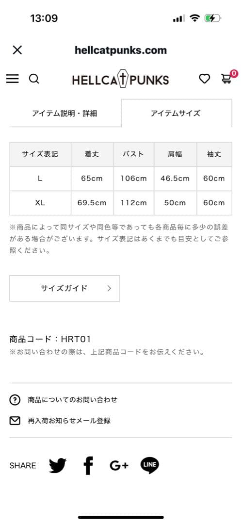 試着のみ! ReoNa HELLCATPUNKS'S HEART パーカー