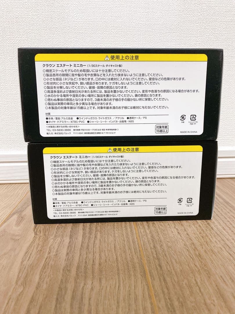 1/30 非売品 トヨタクラウンエステート 090 プレシャスホワイトパール