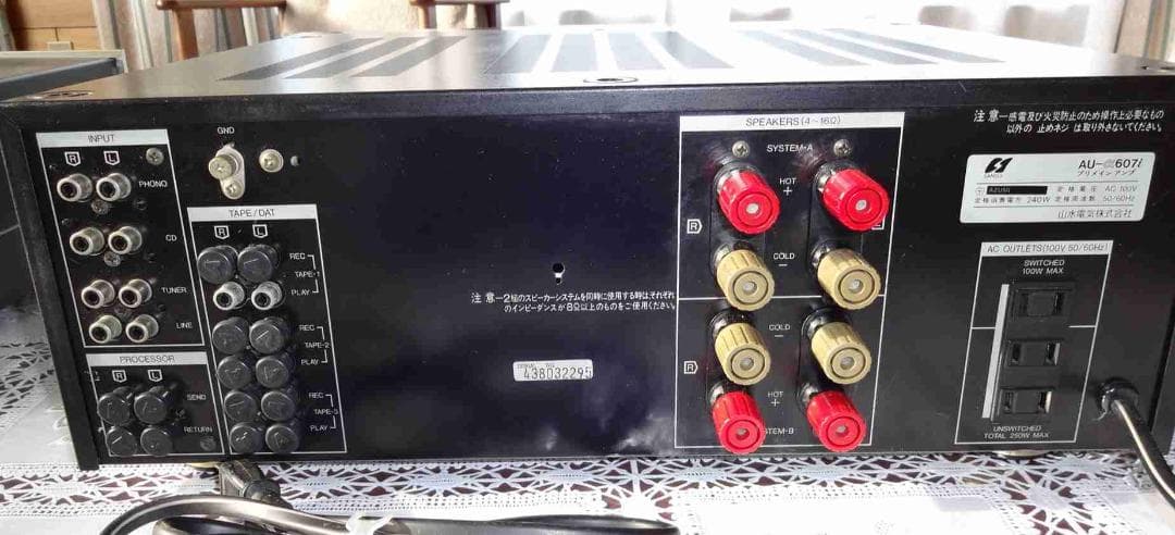【整備済み】サンスイ　プリメインアンプ　AU-α607i