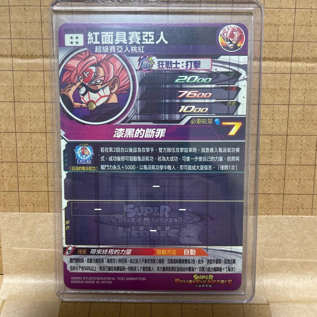 台湾版ドラゴンボールヒーローズ　まとめ売り