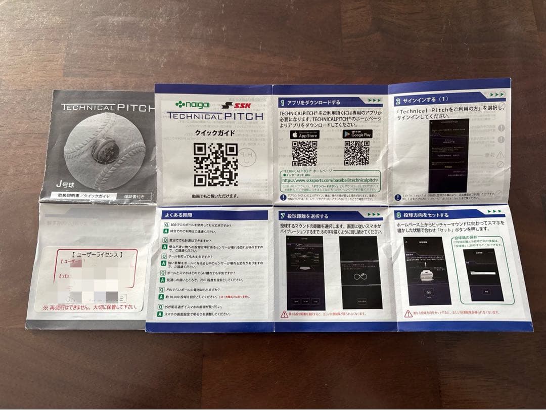 【ともちか】SSK テクニカルピッチ 軟式球 J号 TP003J
