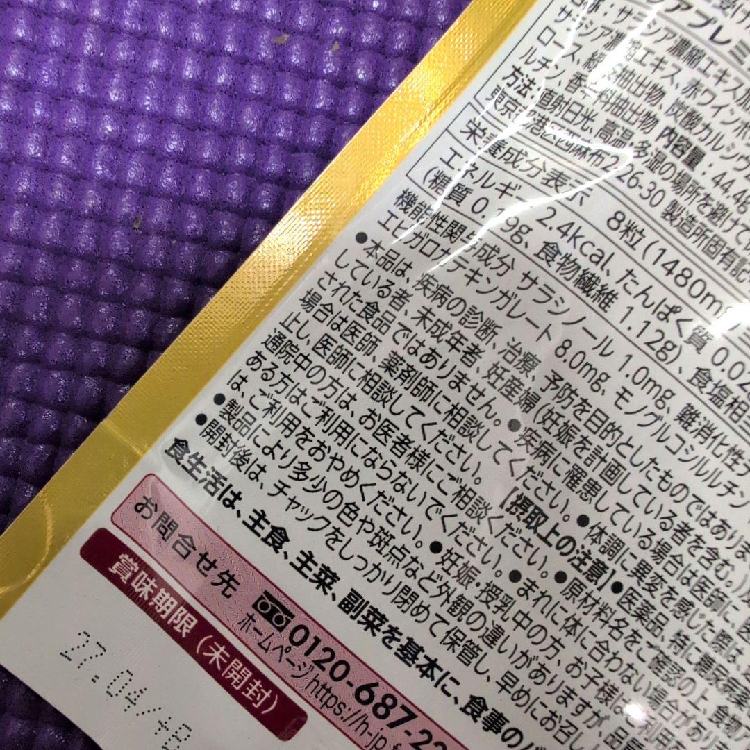 富士フイルム メタバリア プレミアム EX 30日分 240粒