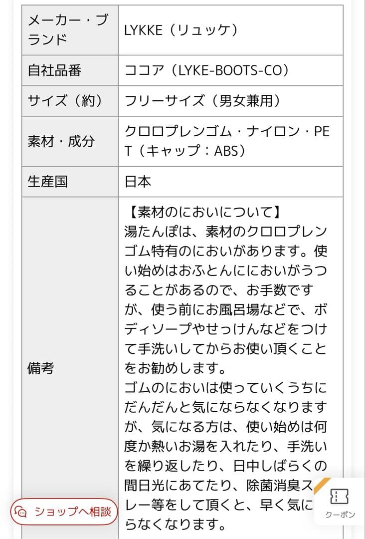 LYKKE フリーサイズ 湯たんぽ 日本製