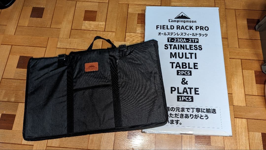 Campingmoon　フィールドラック