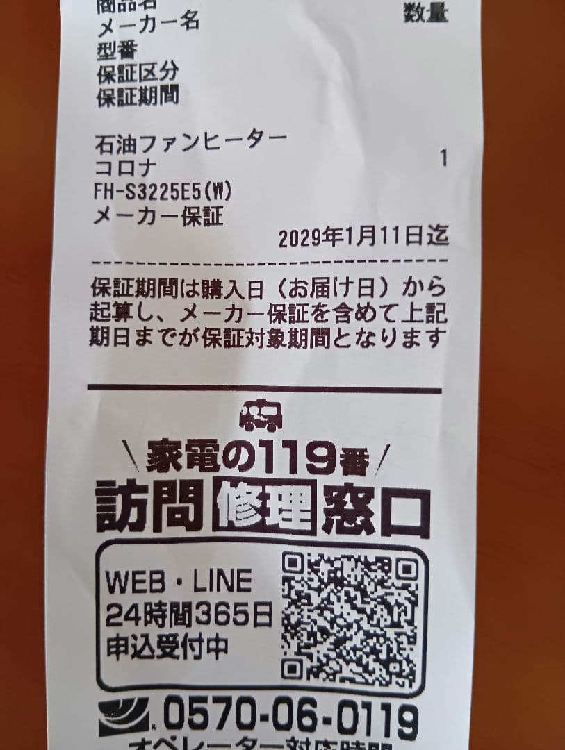 【新品】CORONA 石油ファンヒーター FH-S3225E5-W　保証書付