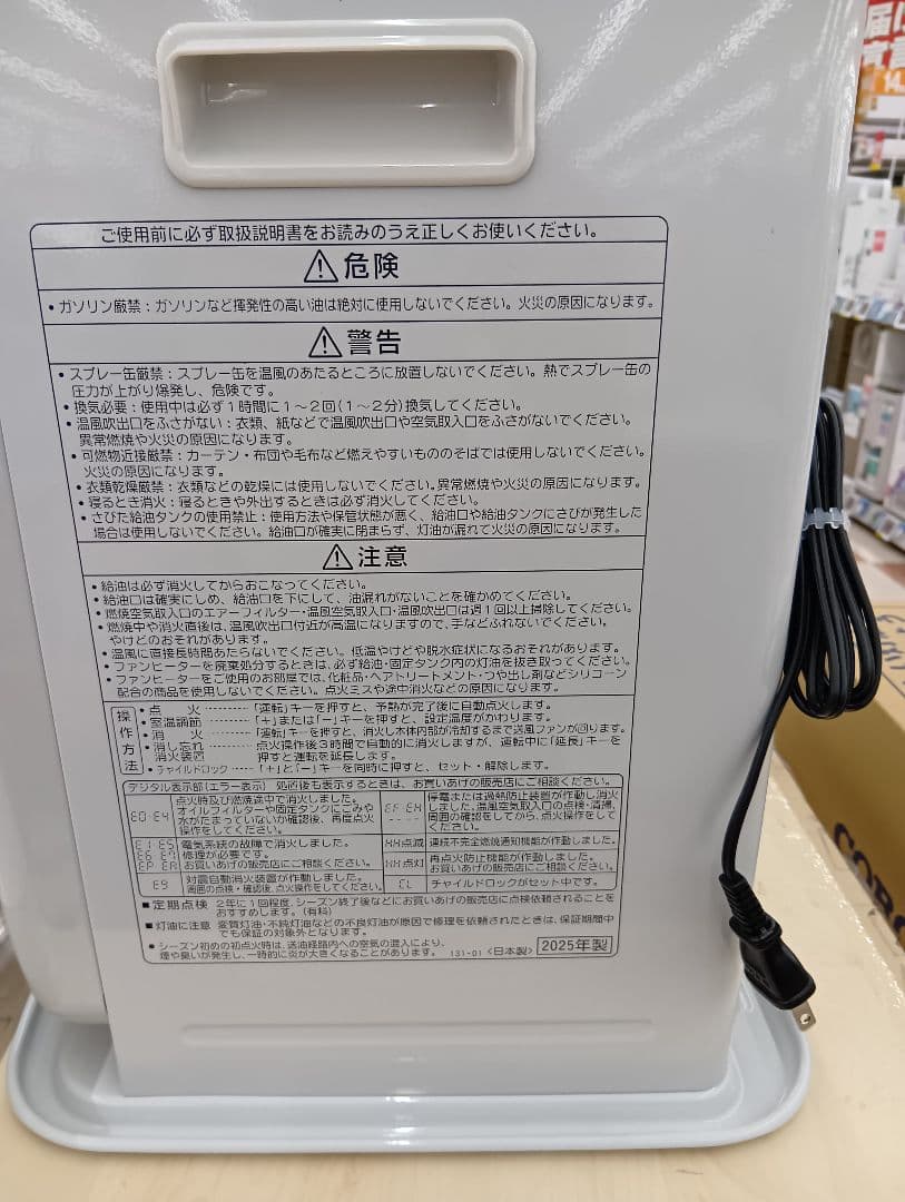 【新品】CORONA 石油ファンヒーター FH-S3225E5-W　保証書付