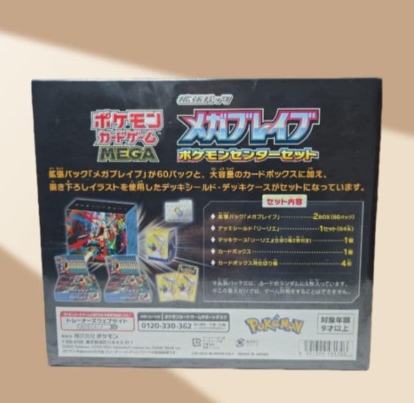 【新品未開封】メガブレイブ ポケモンセンターセット シュリンク付