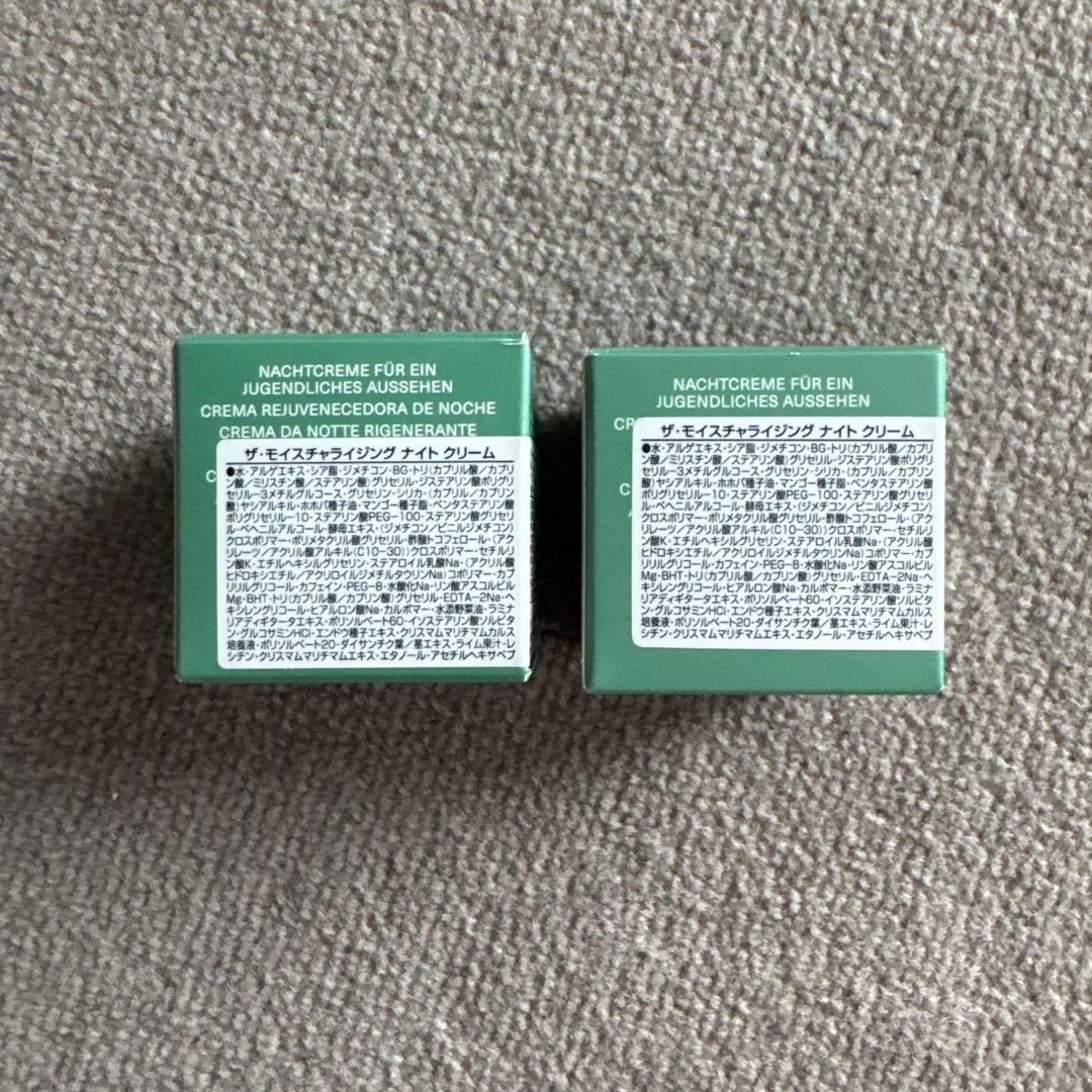 LA MERザ・モイスチャライジング ナイトクリーム7ml 2個