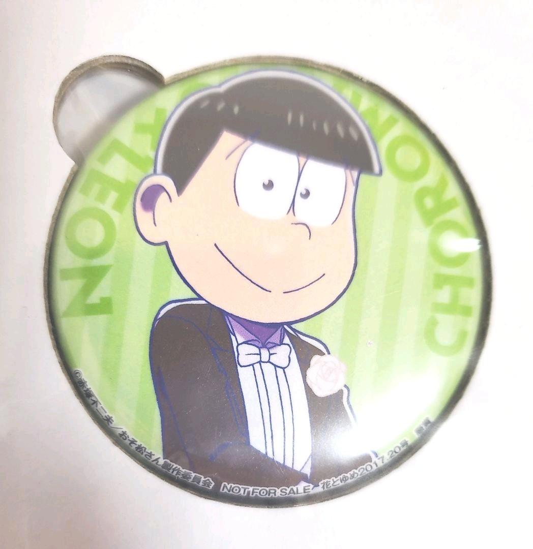 おそ松さん缶バッジ