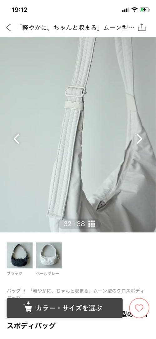 北欧、暮らしの道具店　ムーン型のクロスボディバッグ　ペールグレー