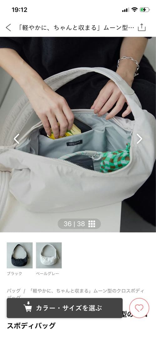 北欧、暮らしの道具店　ムーン型のクロスボディバッグ　ペールグレー