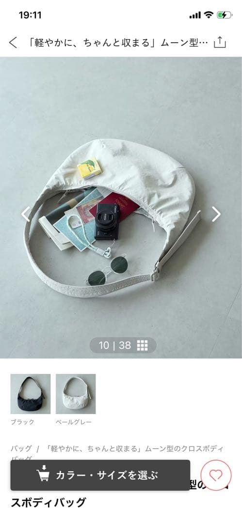 北欧、暮らしの道具店　ムーン型のクロスボディバッグ　ペールグレー