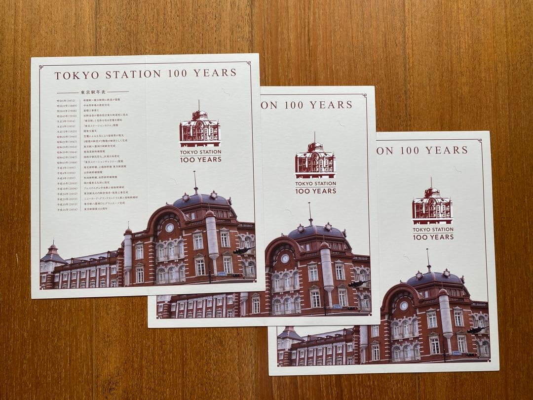 東京駅100周年記念Suicaカード3枚セット