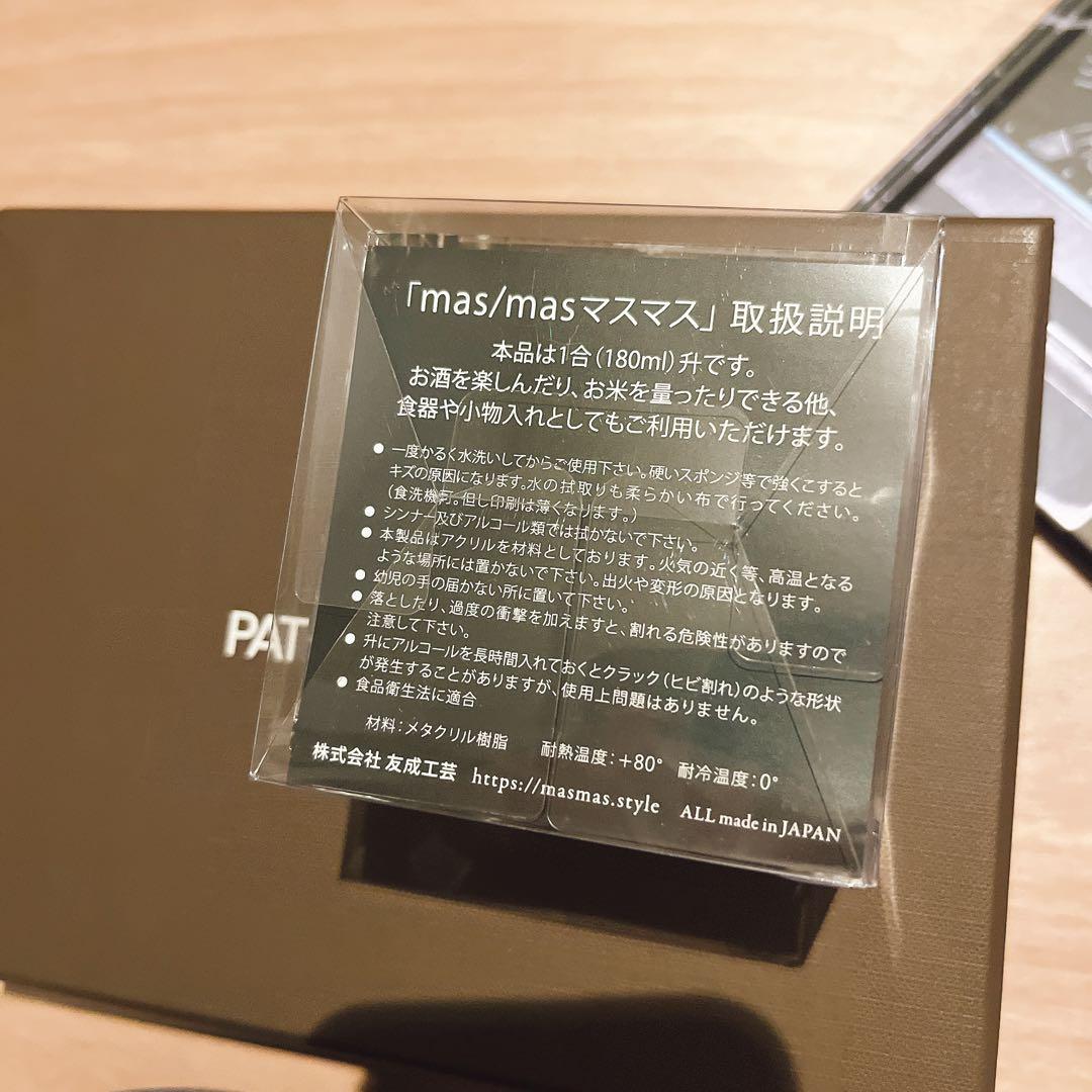 PATEK PHILIPPEのイベント限定のノベルティセット