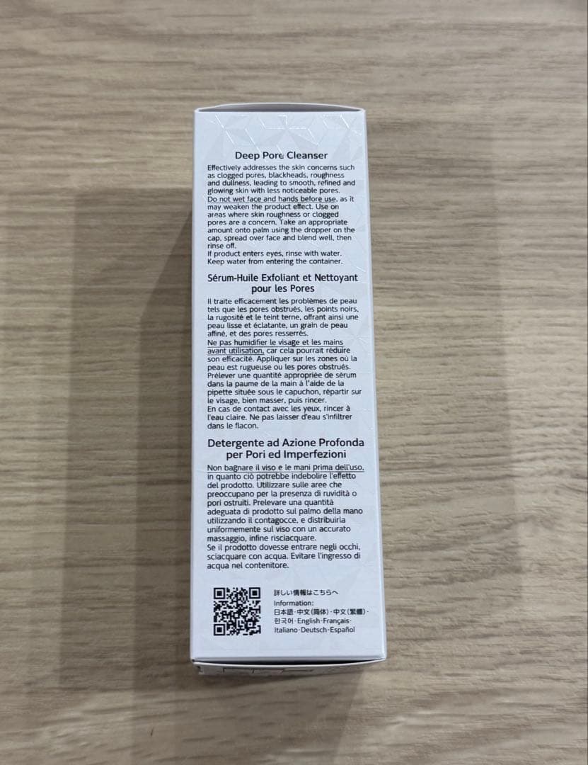 コスメデコルテ AQ 毛穴美容液オイル