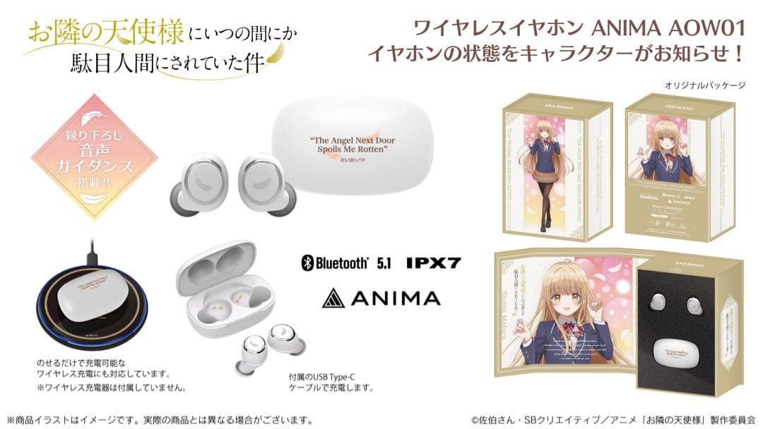 お隣の天使様　椎名真昼モデル　ワイヤレスイヤホン＆ワイヤレス充電器