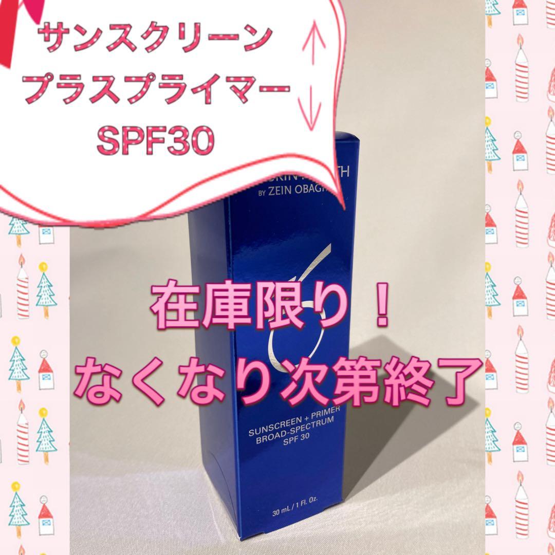 カカオ72% ゼオスキン 新品 サンスクリーンプラスプライマー 2本