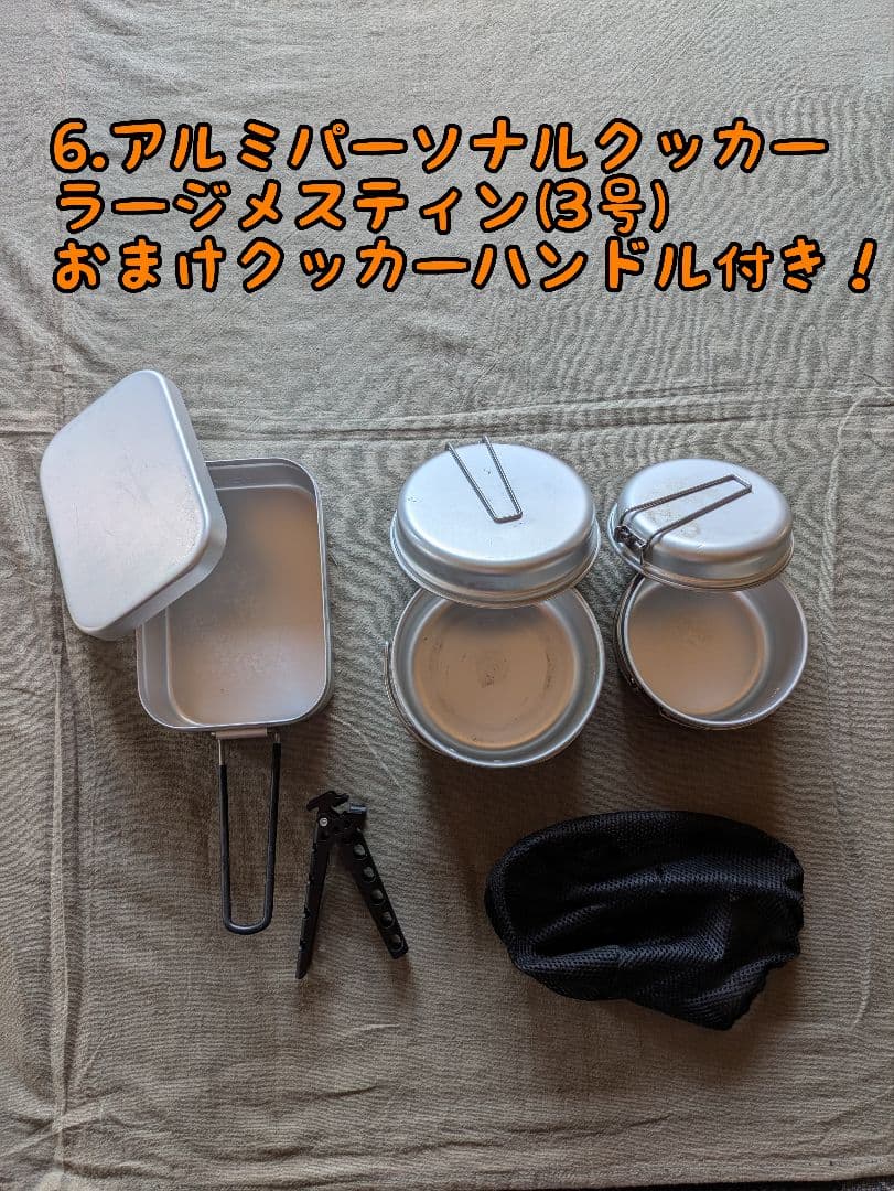 キャンプ道具まとめ売り！