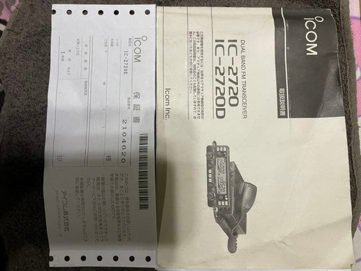ICOM IC-2720D 50W機