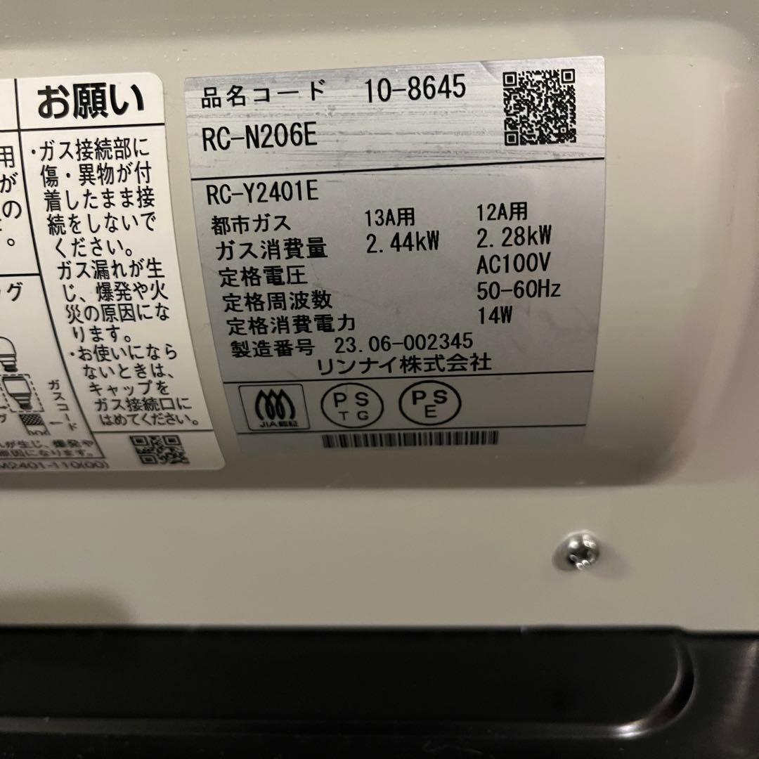 Rinnai ガスファンヒーター