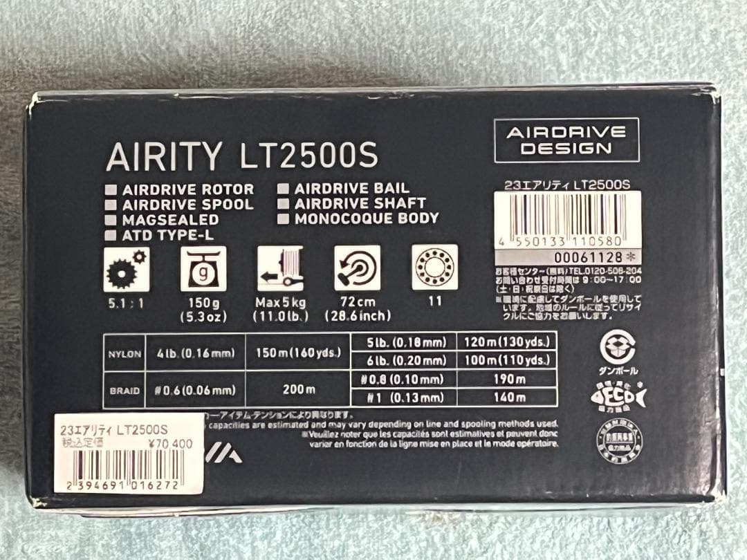ダイワ 23 エアリティ LT2500S AIRLITY