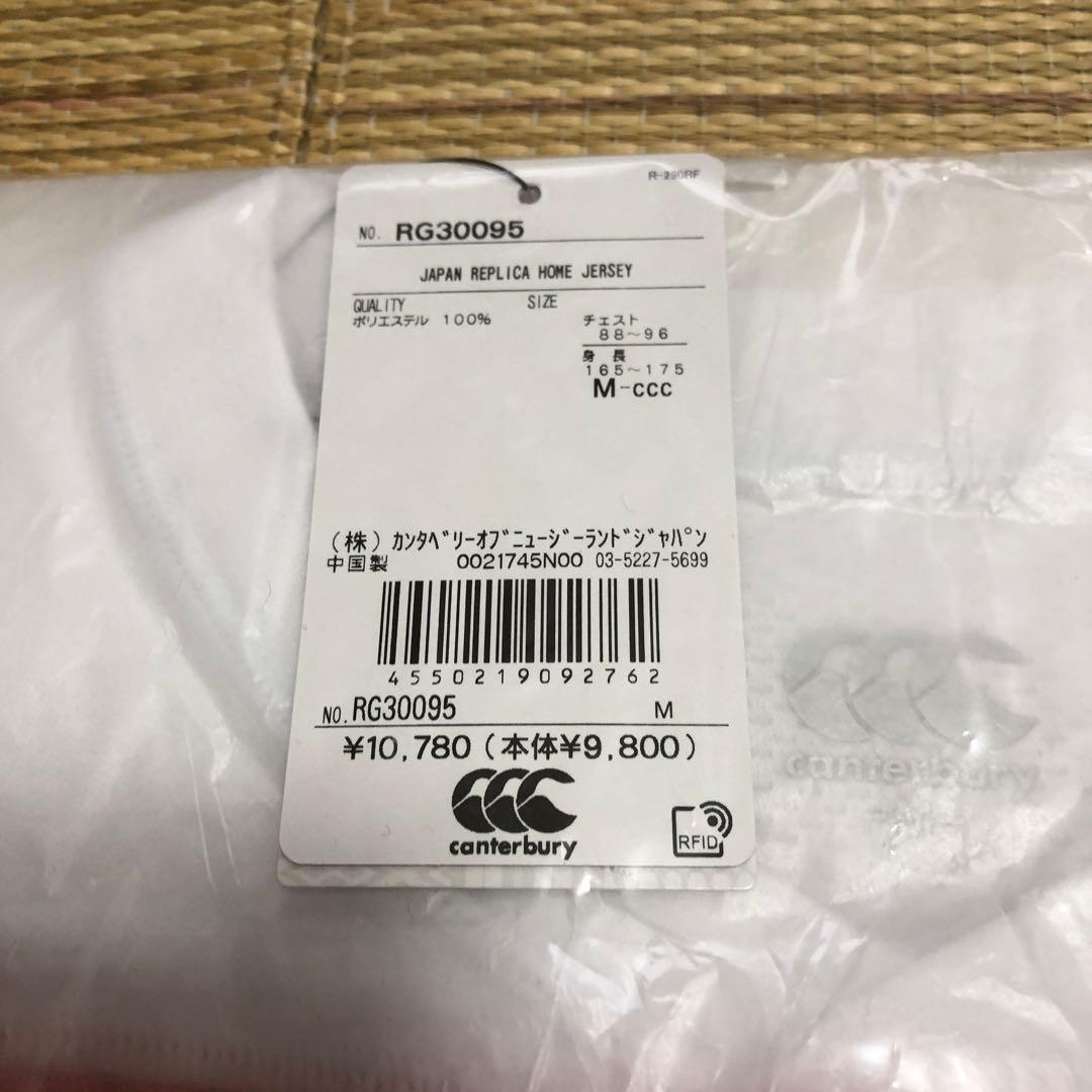 ラグビー日本代表ラガーシャツ