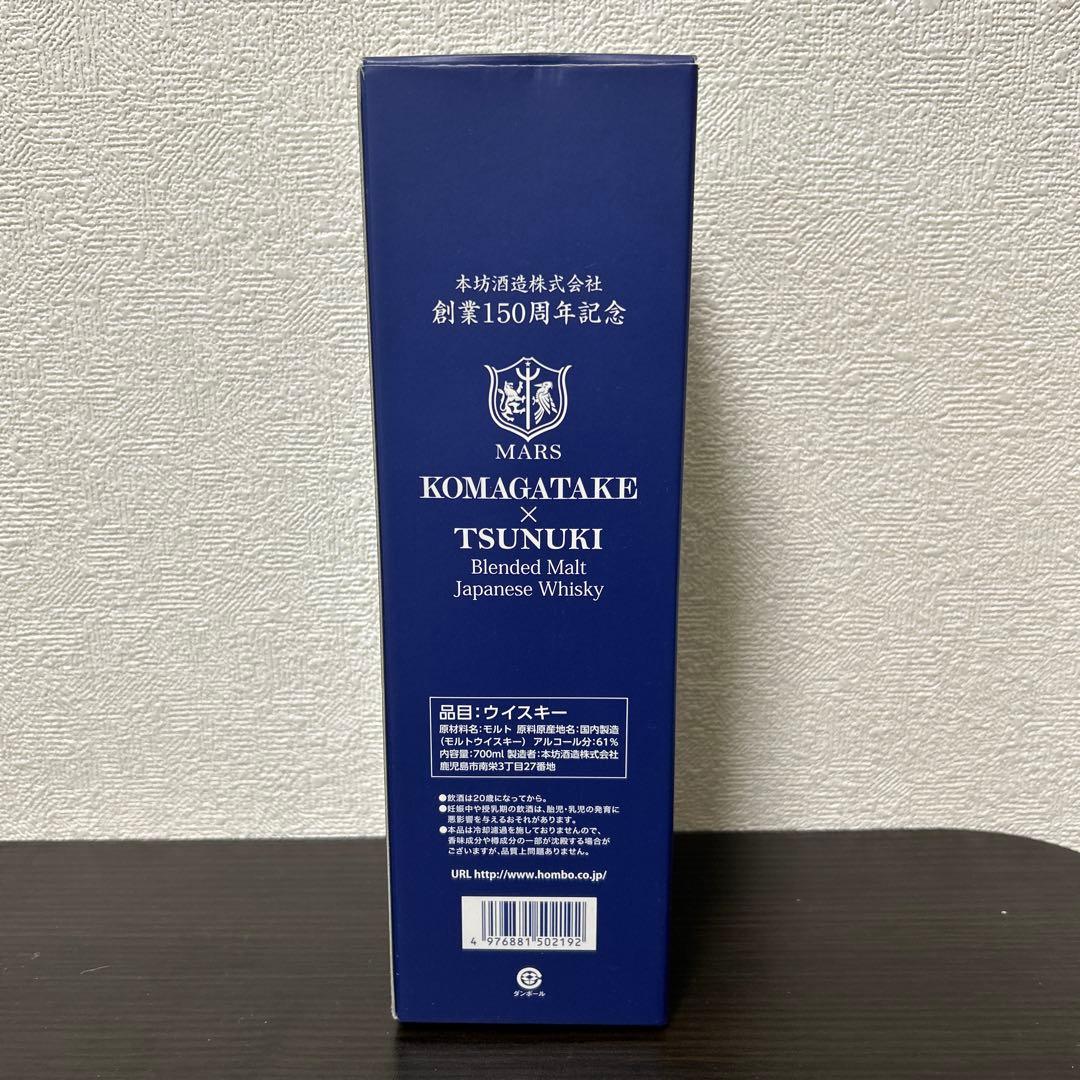 MARS KOMAGATAKE TSUNUKI 150周年記念