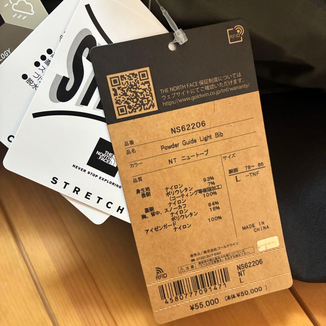 新品未使用 ザノースフェイス スノーボードウェア パウダーガイドライトビブ