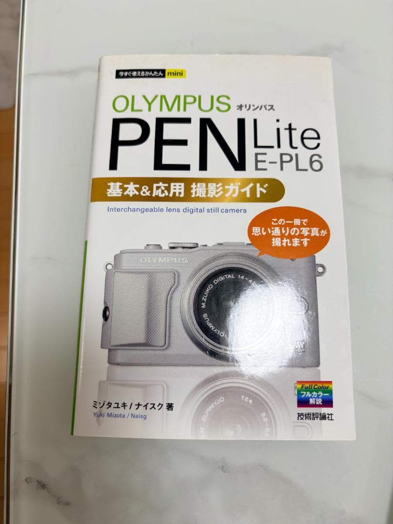 一眼カメラ OLYMPUS PEN Lite E-PL6 ホワイト