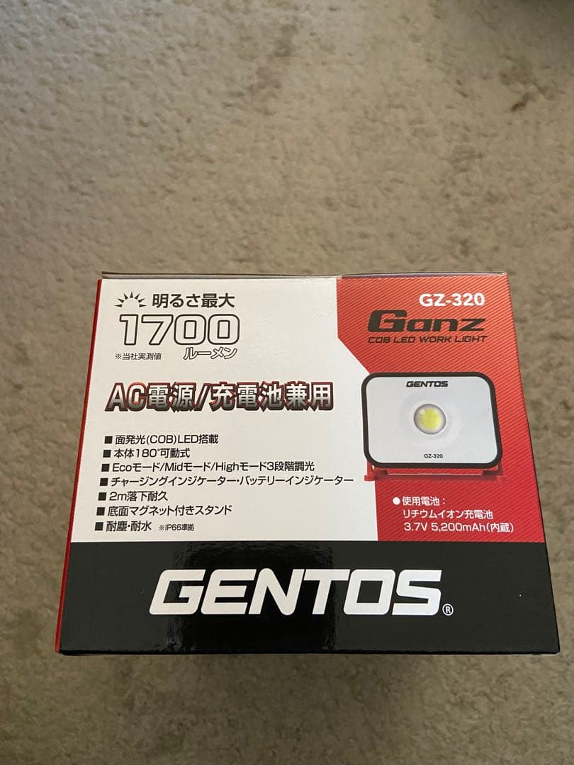 GENTOS GZ-320 LED作業灯 1700ルーメン