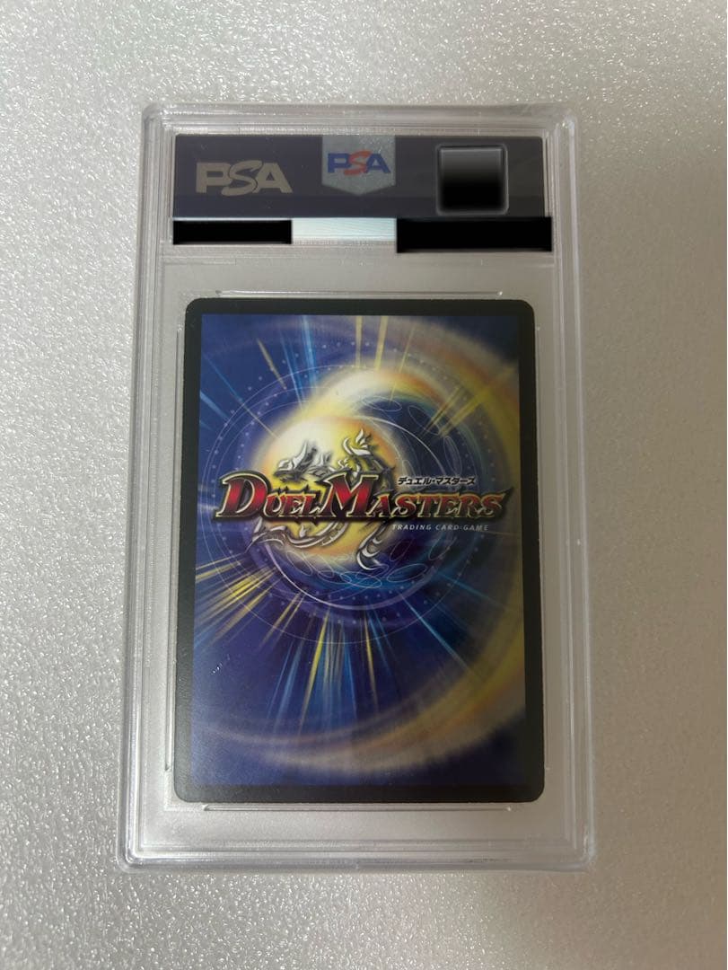 デュエマ 超神羅ロマノフカイザー・NEX シークレット PSA9