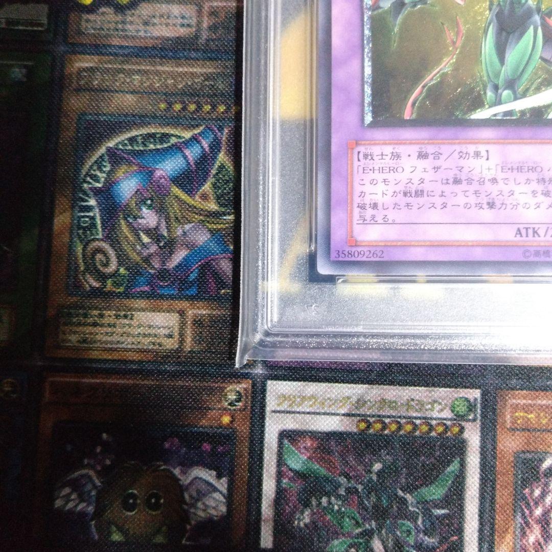 週末限定セール！　遊戯王　レリーフ　E・HEROフレイムウィングマン　PSA9