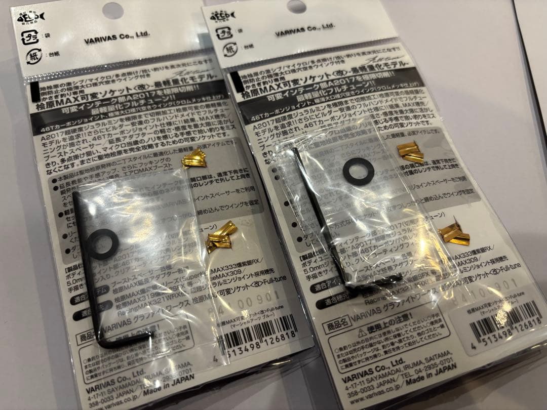 ［未使用品］VARIVAS 桧原MAX可変ソケット改　マーシャルアーツブルー