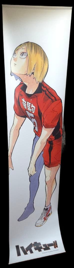 ハイキュー!! 孤爪研磨 タペストリー 音駒 2m