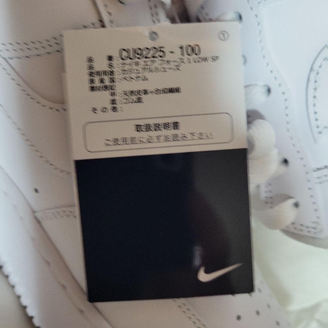 Nike Air Force 1 Supreme ホワイト 27.5