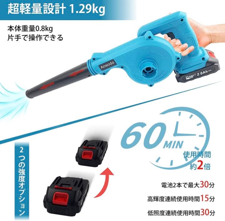 ブロワー 充電式 ブロアー 充電式 セット18V 2000mAh バッテリー