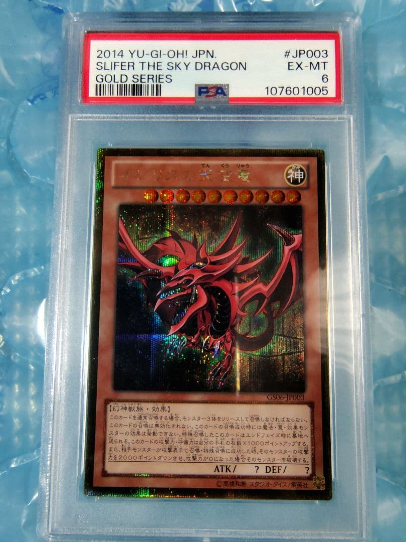 セ*-様 遊戯王 OCG 幻魔　幻神　PSA5〜PSA10　7枚セット　連番