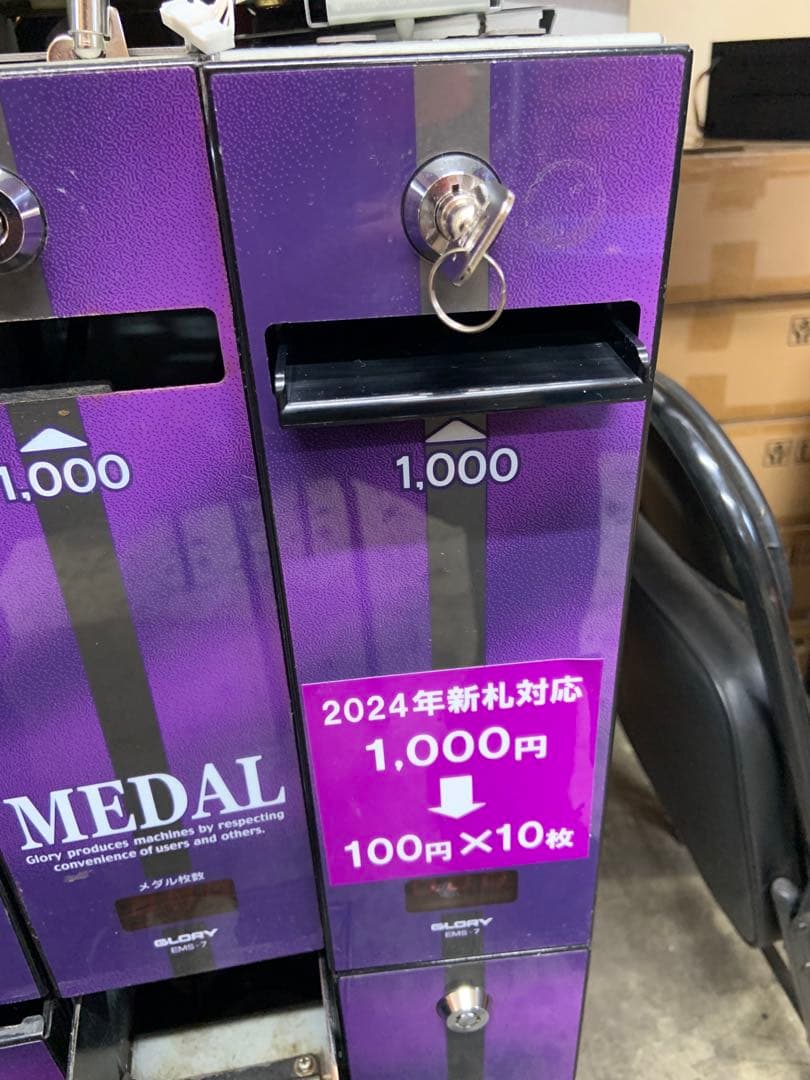 両替機　EMS-7 ビルバリ　識別機　令和6年新札対応　領収書OK 未使用