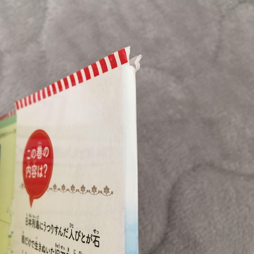 値下げ！日本の歴史 全20巻セット 集英社版学習まんが