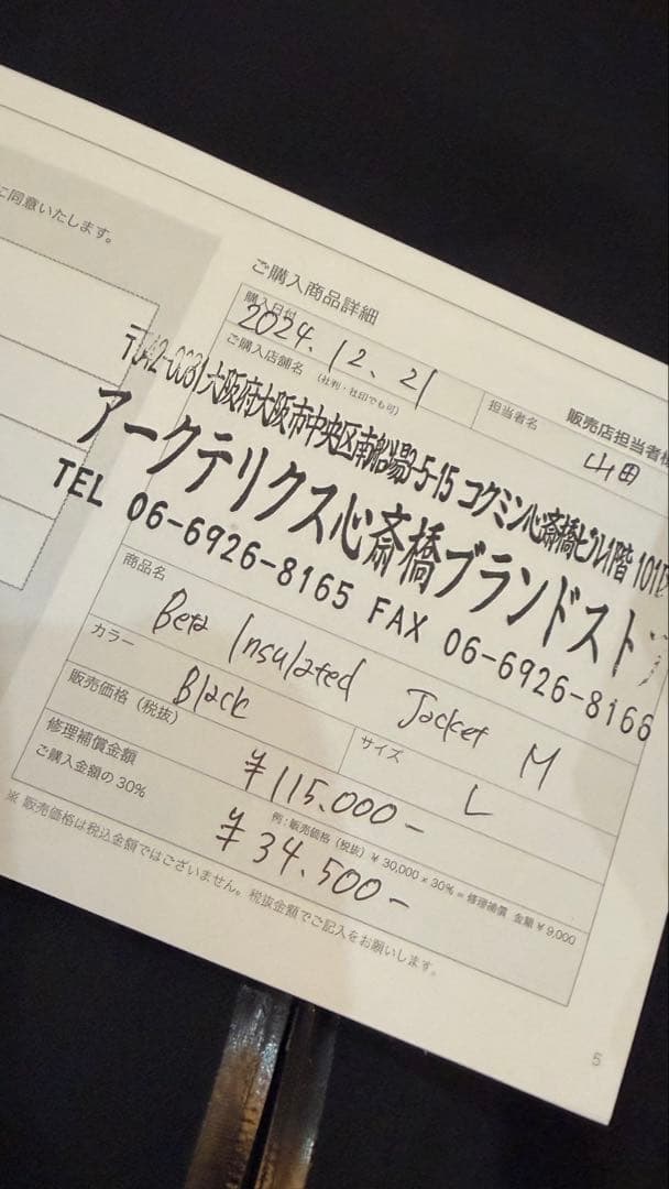 Arc'teryx BetaInsulated Jacket Lサイズ未使用