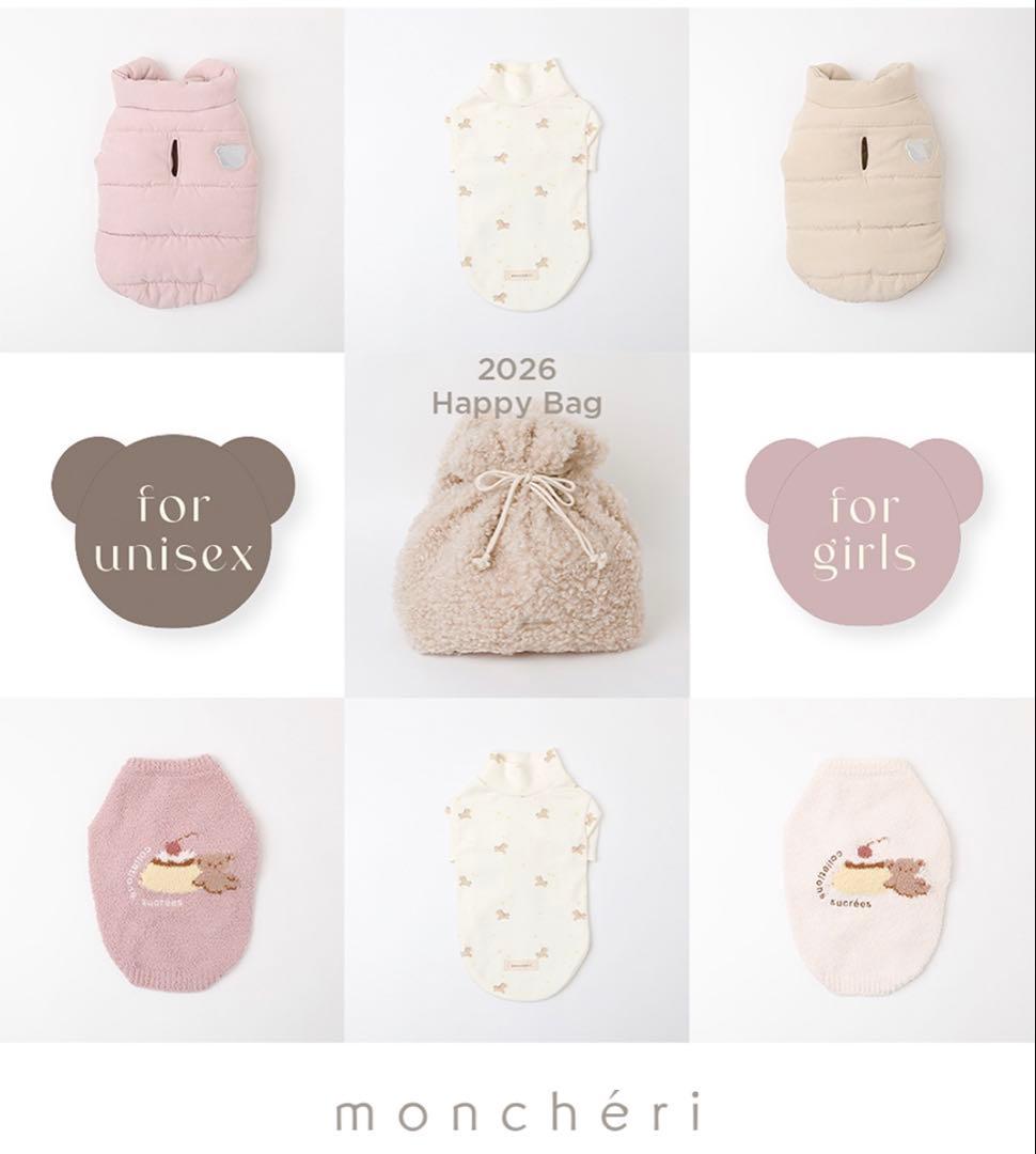 モンシェリ happybag 2026 7点セット S Girlバラ売りできます