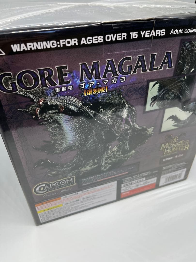 [新品・未開封]　CFBコレクターズモデル　 黒蝕竜　ゴア・マガラ　復刻版