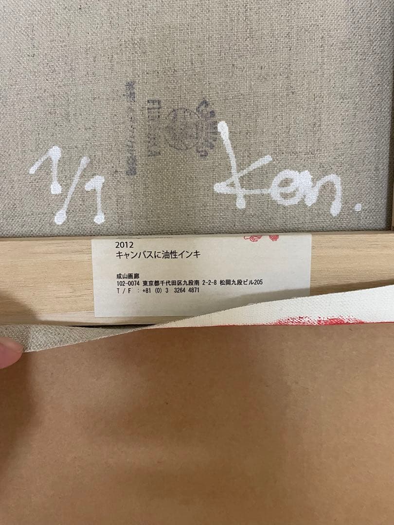 have a good time キャンバス