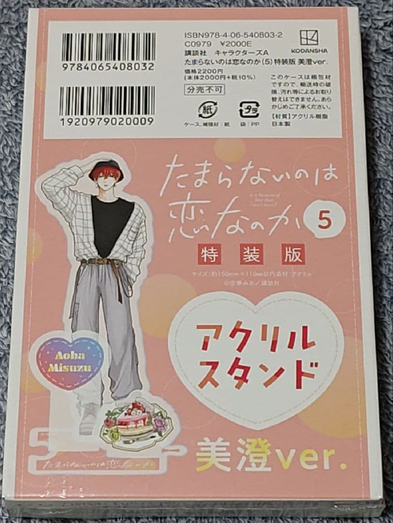たまらないのは恋なのか　佐々木と宮野　世界一初恋　リキューレ小冊子
