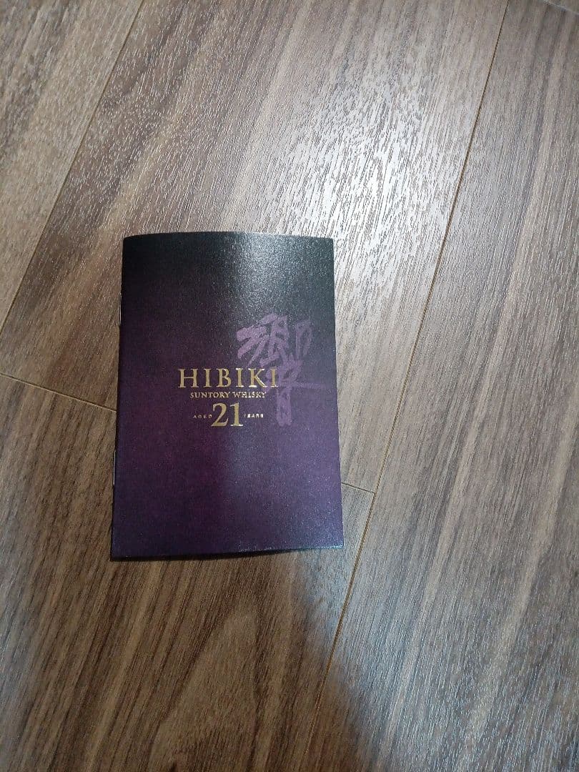 サントリーウイスキー　響HIBIKI 21年　 (700ml) 43％