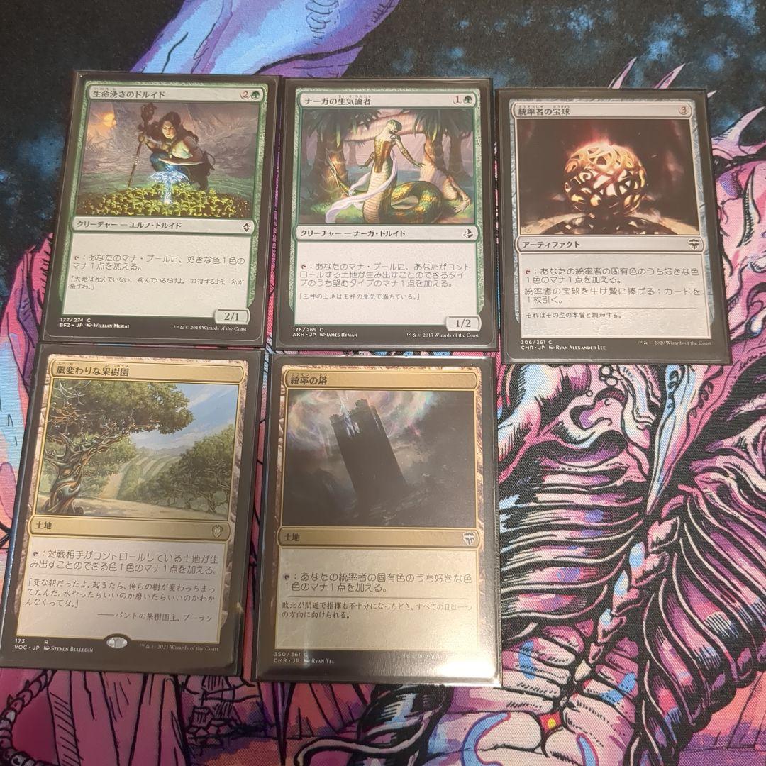 MTG アニマー 統率者 デッキパーツ